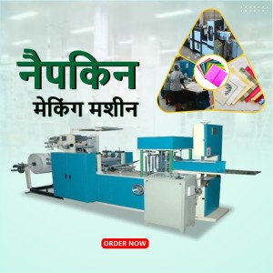 Tissue Paper Making Machine